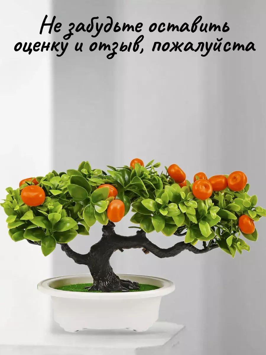 Искуственное растение Бонсай LM2007212-8 Китай