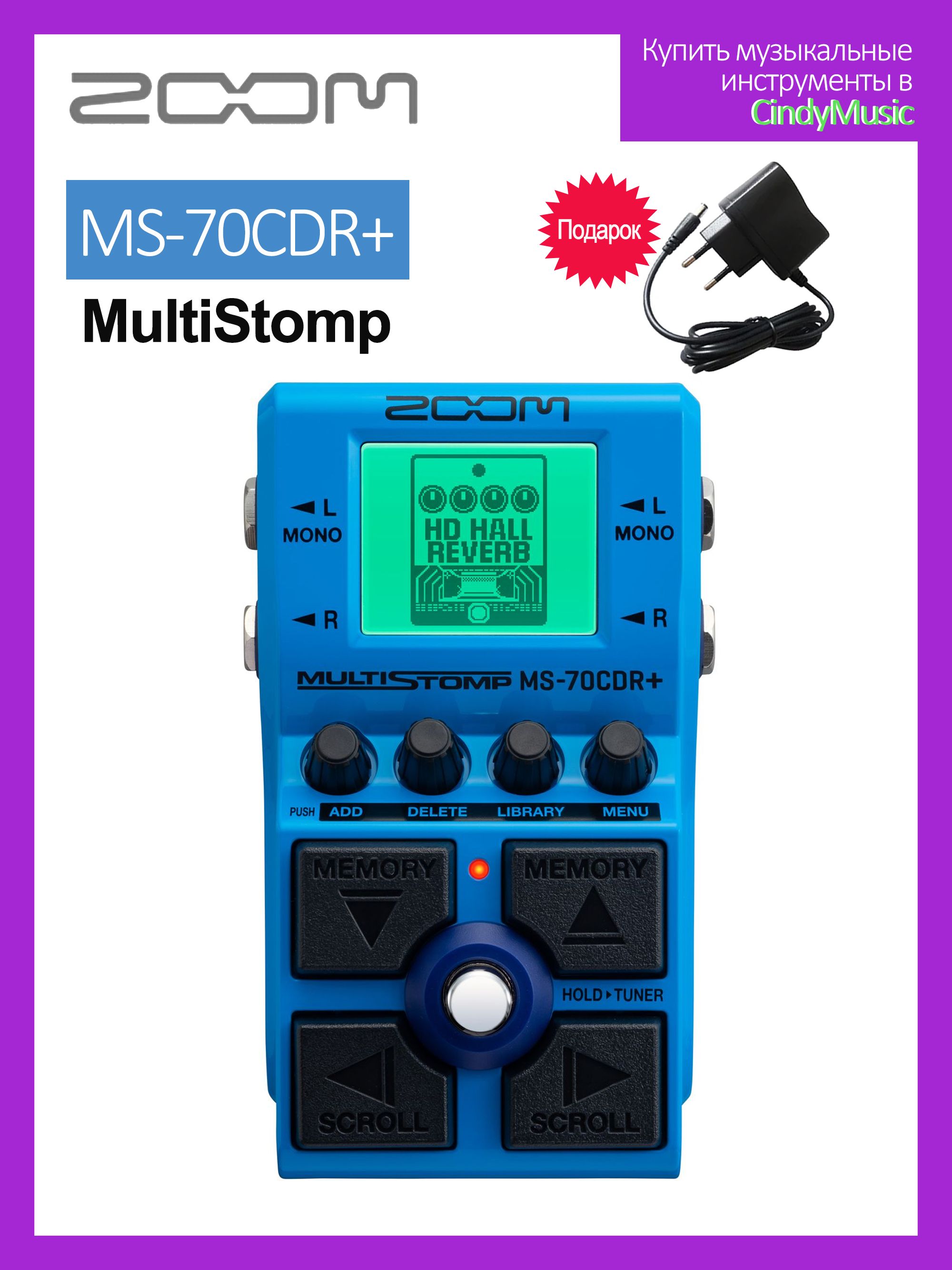 ZOOM MS-70CDR купить на OZON по низкой цене