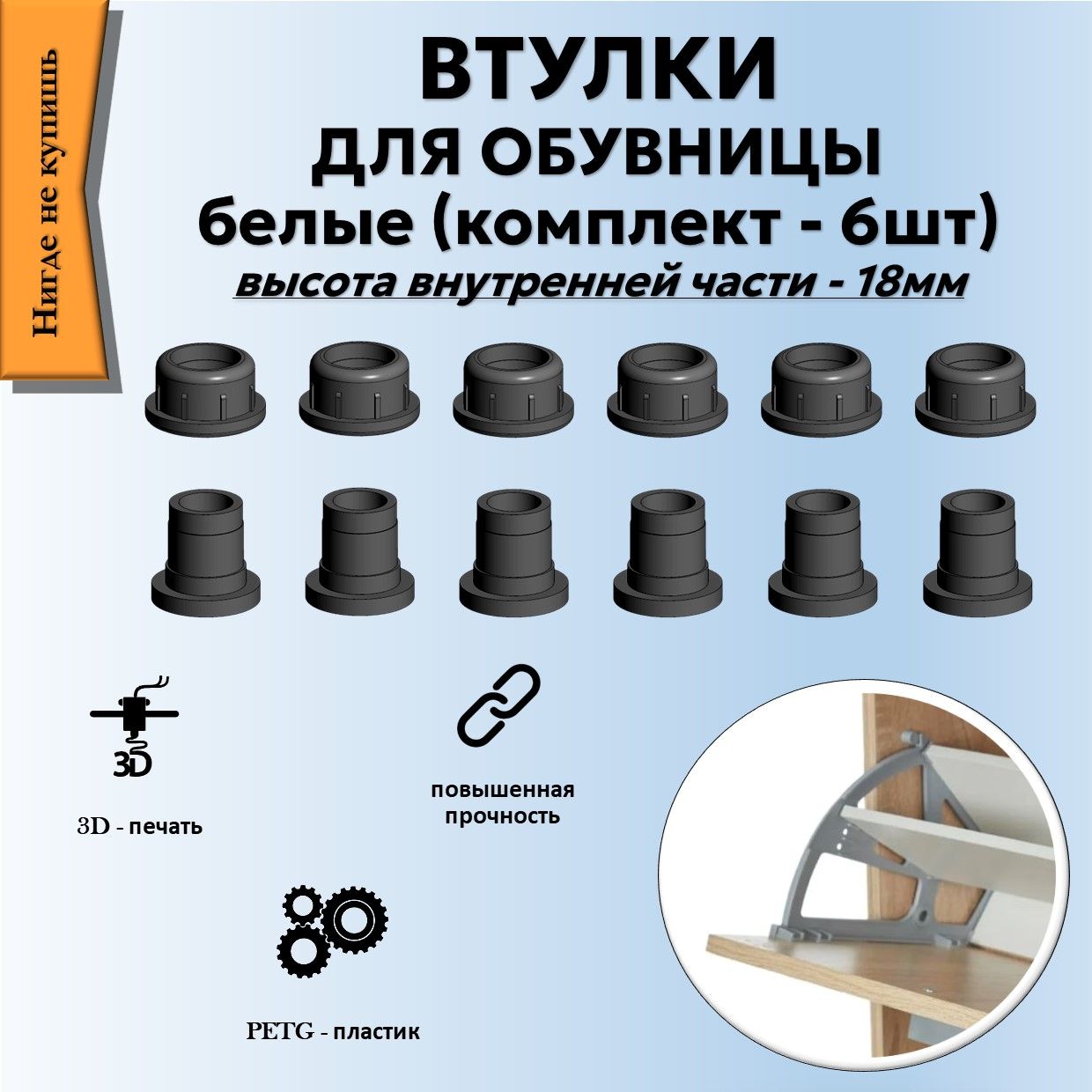 Мебельнаявтулка