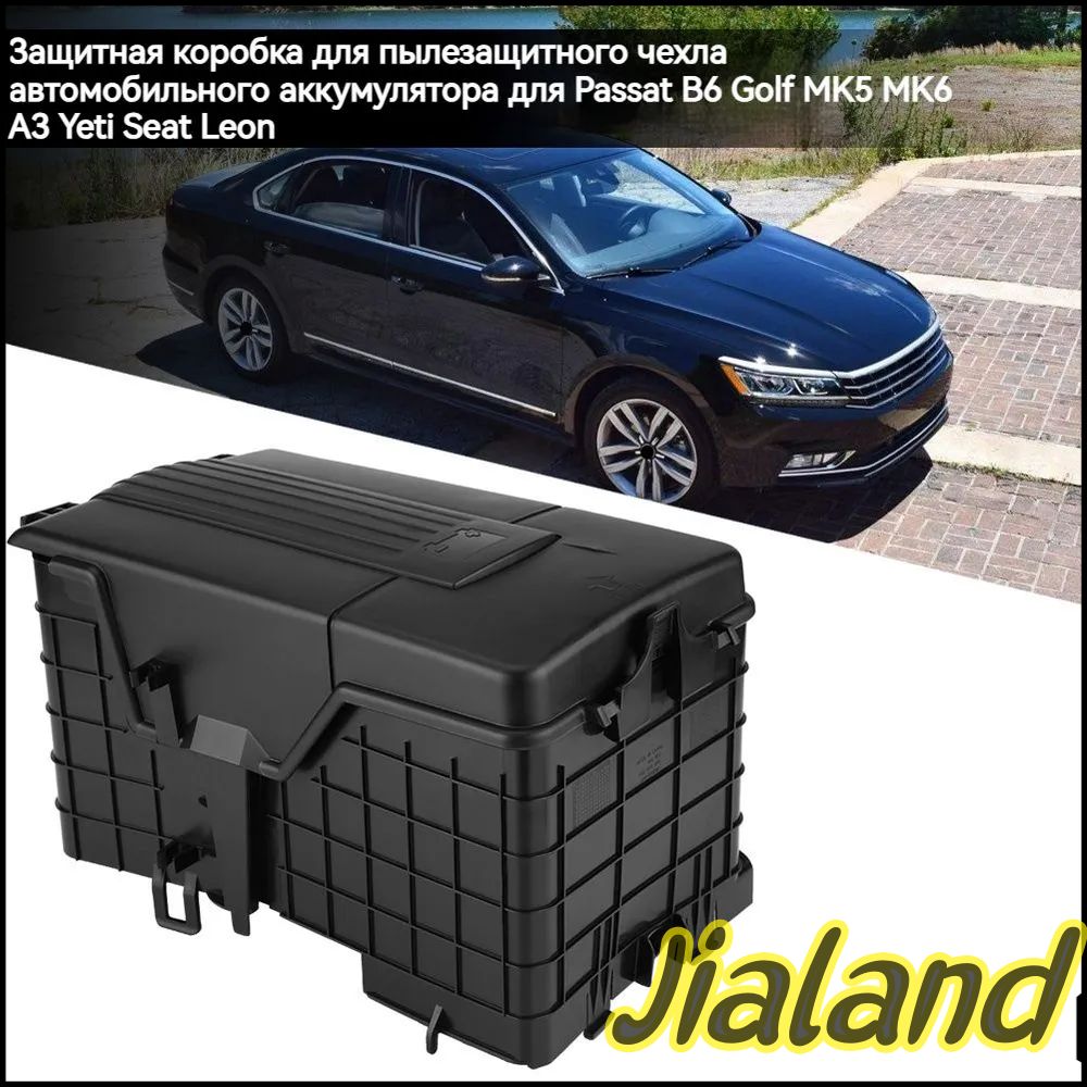 Крышкааккумулятора