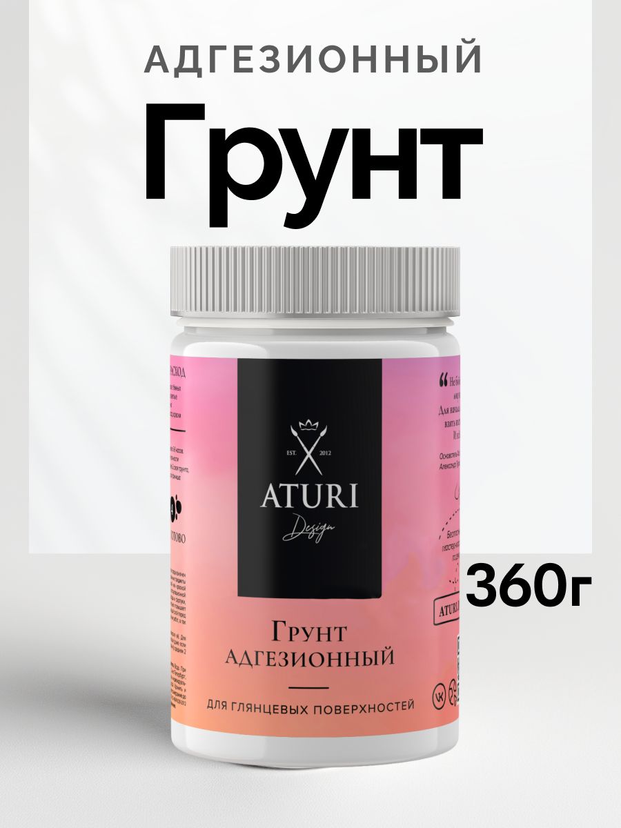 Адгезионнаягрунтовкадлямебели360грClassicакриловыйхудожественный,белый,подереву,дляпластикаистекла,плиткиидекора,дверейикухонныхфасадов