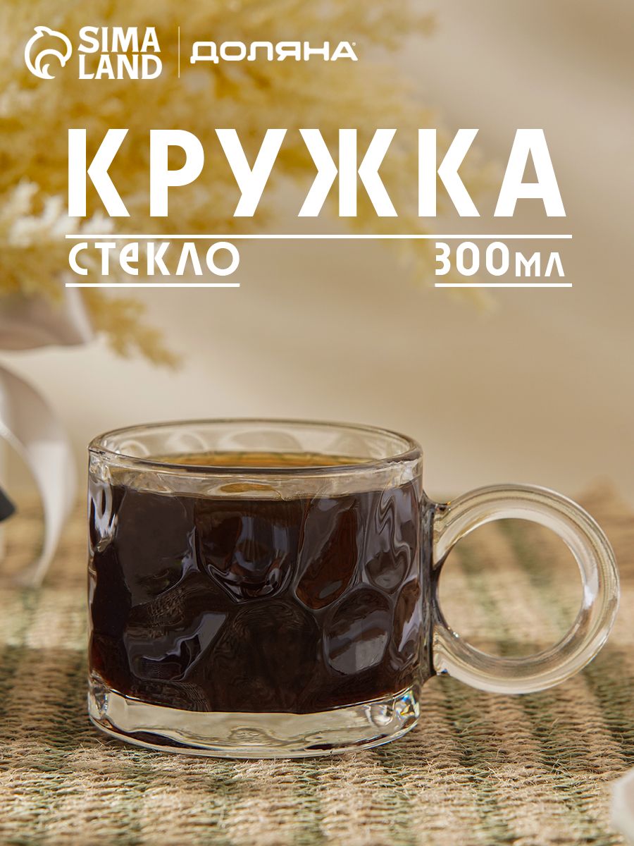 Кружка для чая, стеклянная, "Крис", объем 300 мл, стеклянная, прозрачная