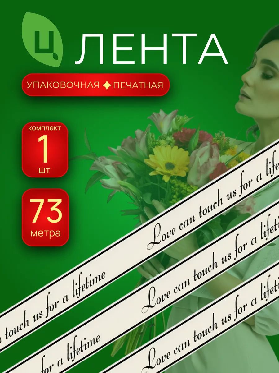 Печатная лента 1CM*80Y Бежевый RYS4-2