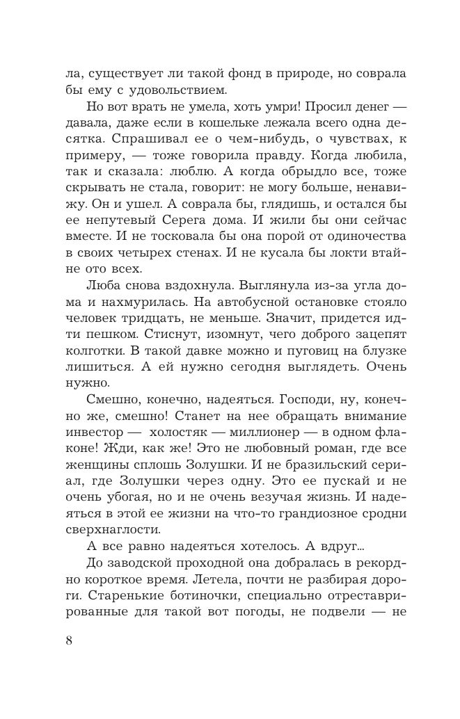 Счастье по собственному желанию | Happiness - Ozon image 7