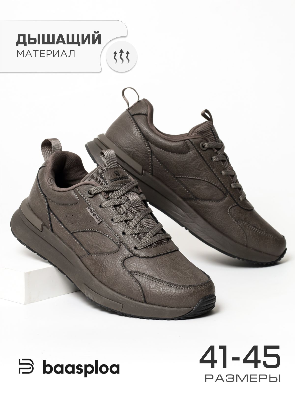 КроссовкиBAASPLOA
