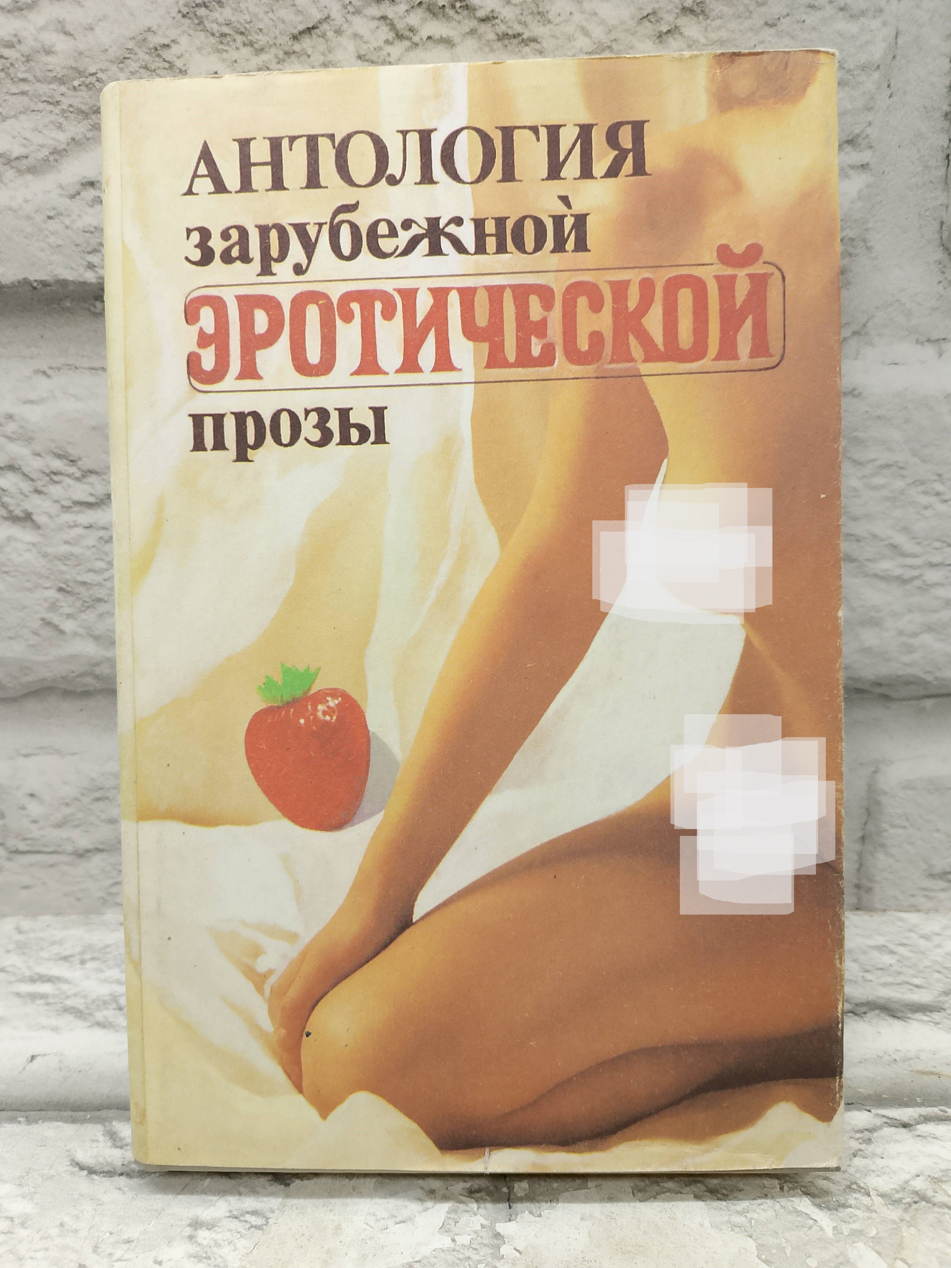 Книги Для Взрослых Эротика Книги Для Взрослых Эротика