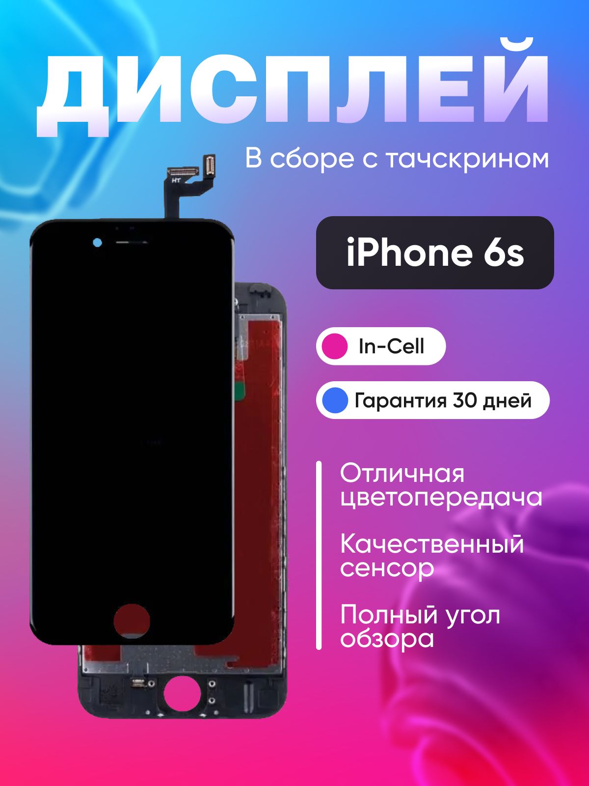 iPhone 6S микросхема купить на OZON по низкой цене