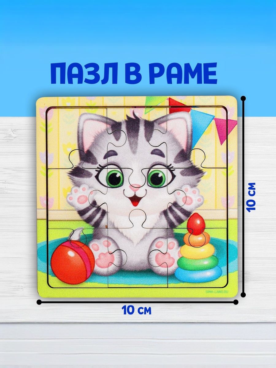 Деревянные пазлы для малышей / развивающие игрушки / 9 элементов