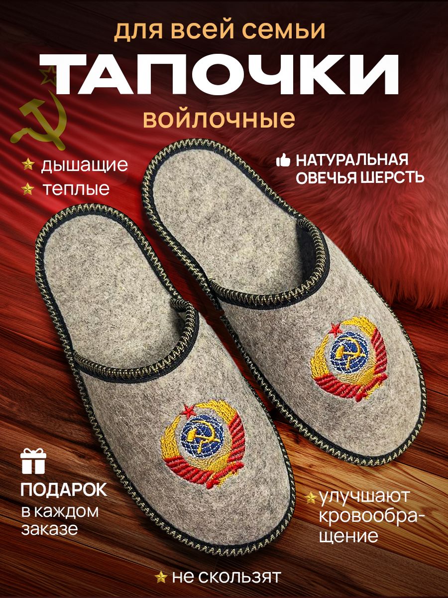 ТапочкиЭКОТЕКА