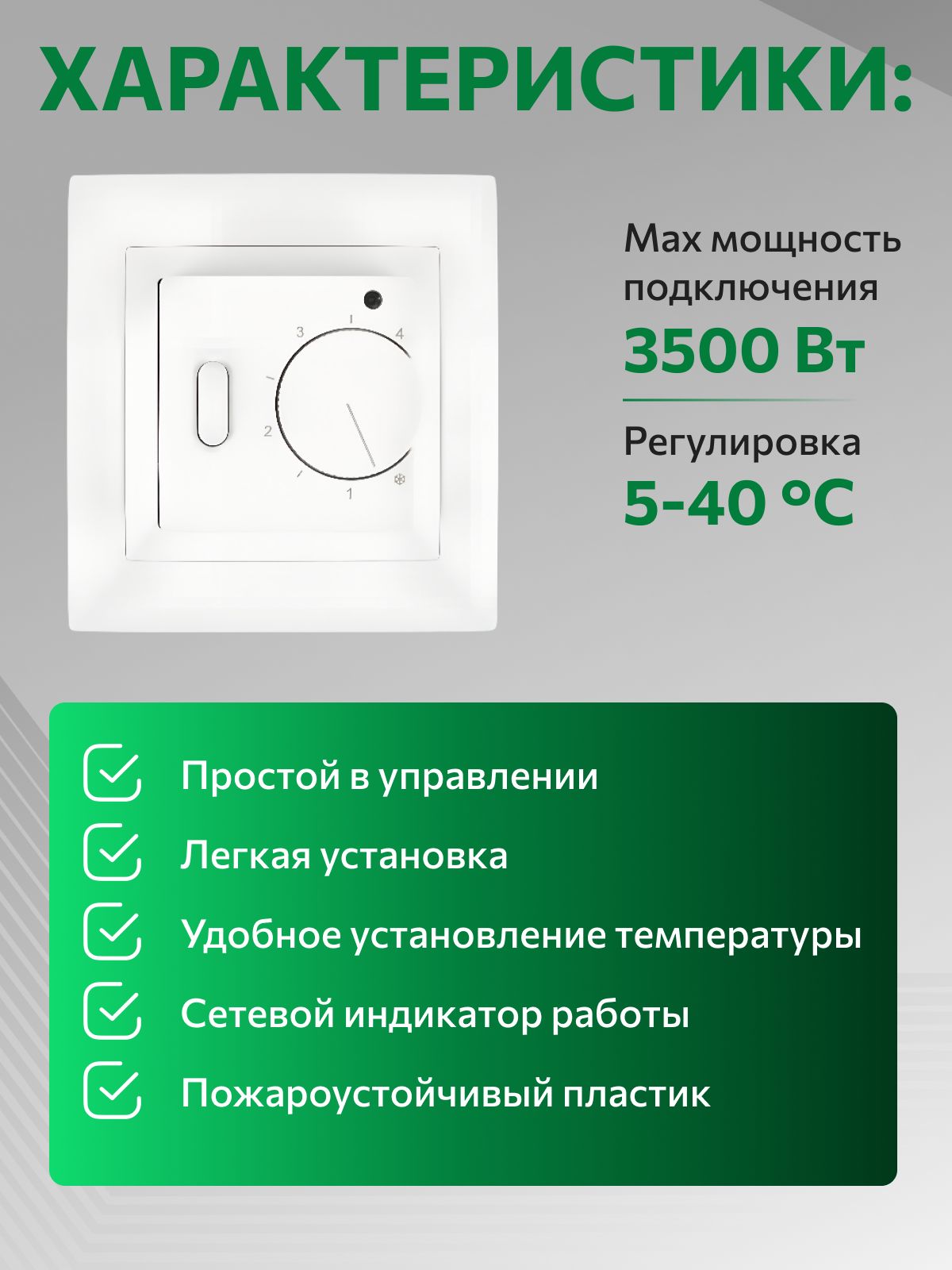 SHTEIN F21 WHITE — терморегулятор для теплого пола, фото 3