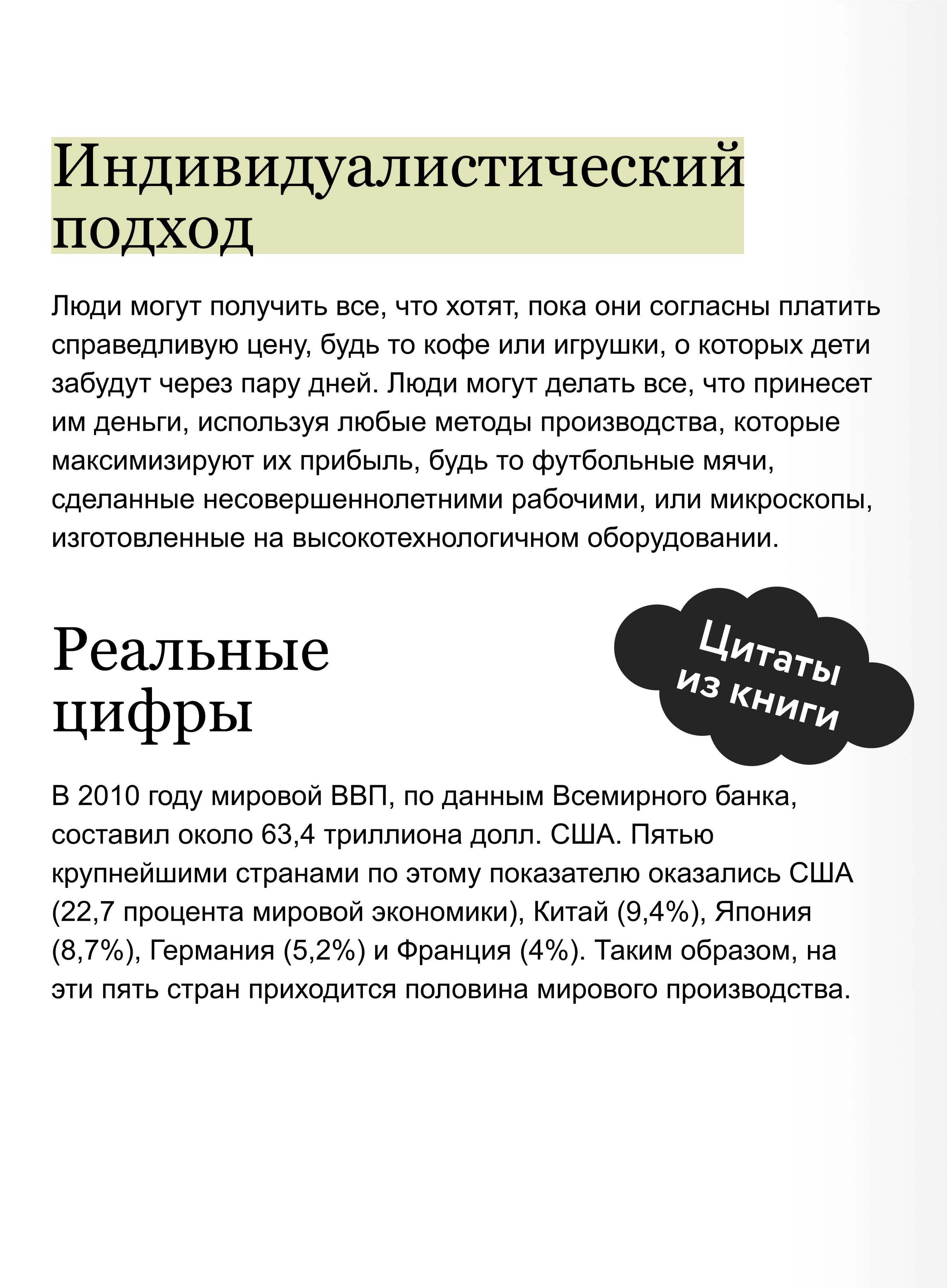 Как устроена экономика. NEON Pocketbooks | How the Economy Works. NEON Pocketbooks - Ozon image 3