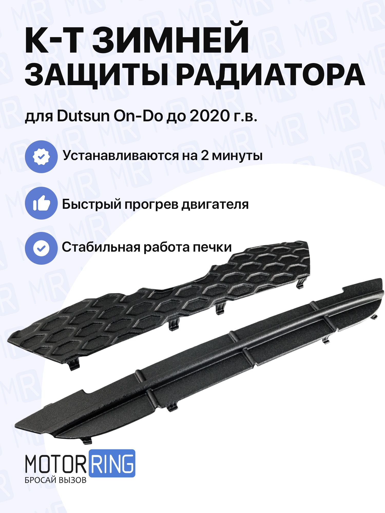 Заглушка решетки радиатора Ларгус FL верхняя (зима)
