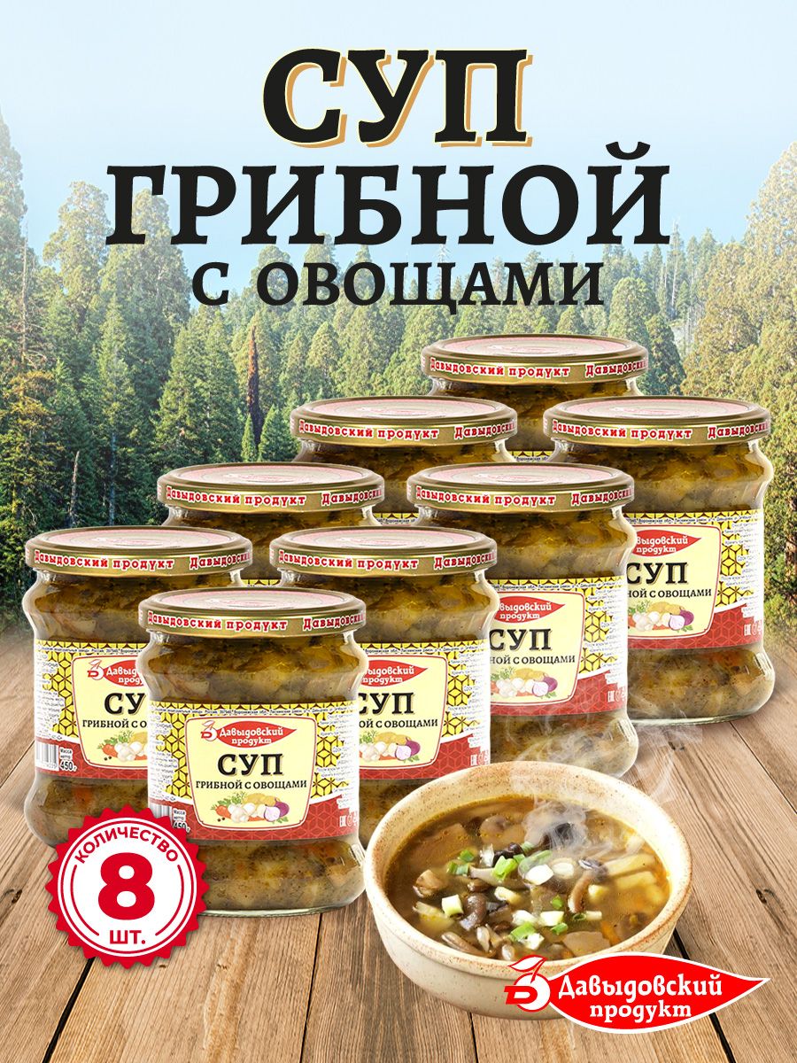 Супгрибнойсовощами450гр,супготовый-8шт