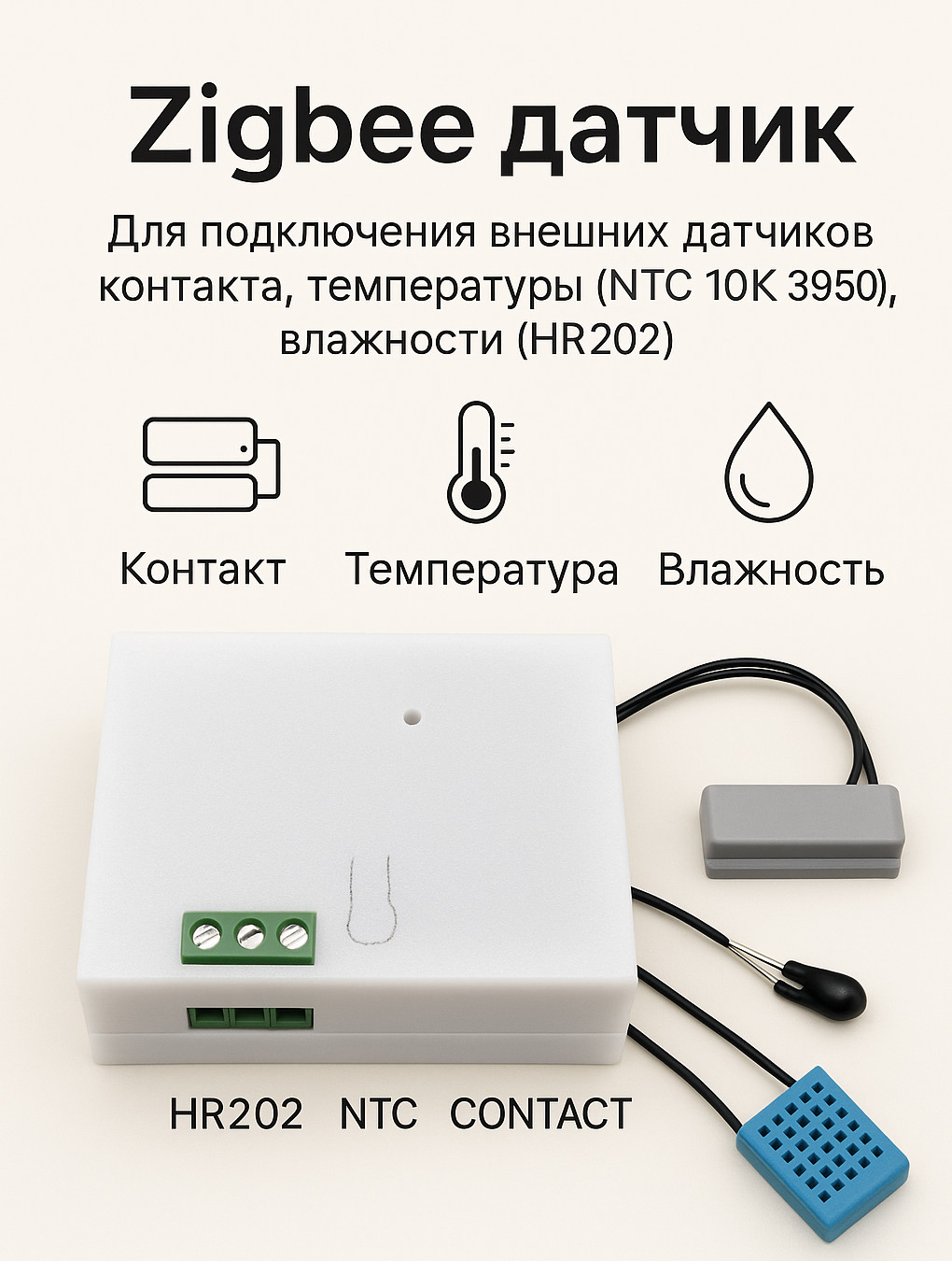 Сухой контакт