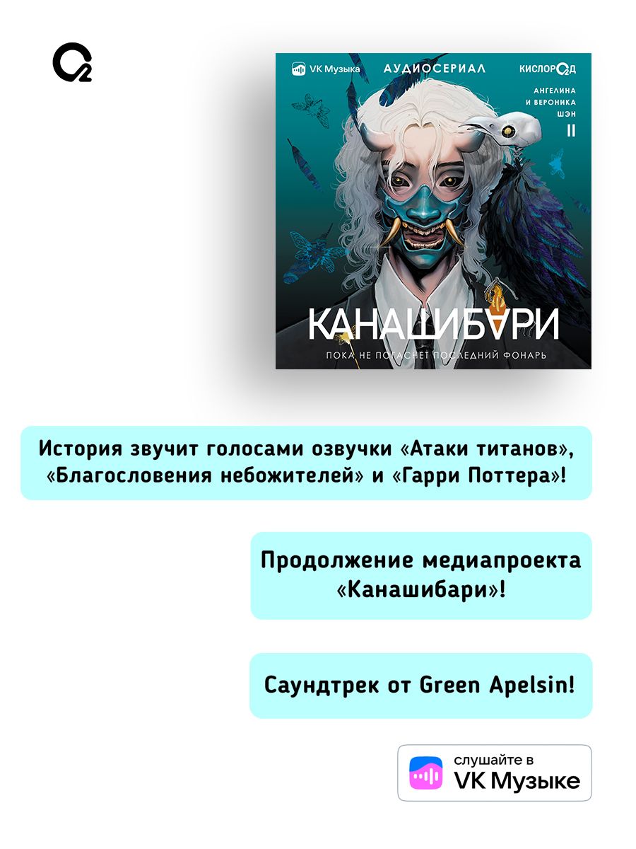 Шэн А. и В. КАНАШИБАРИ. Пока не погаснет последний фонарь. Азиатское фэнтези Хоррор | Shen A. and V. Kanasibyar. Not Over Yet: The Last Candle - Ozon image 6