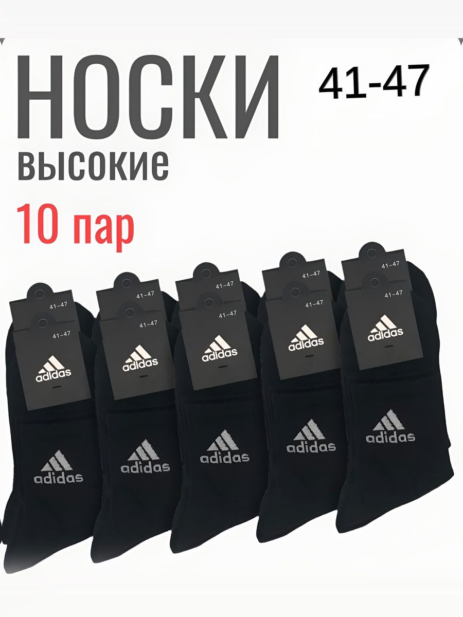 Носкиженские,10пар