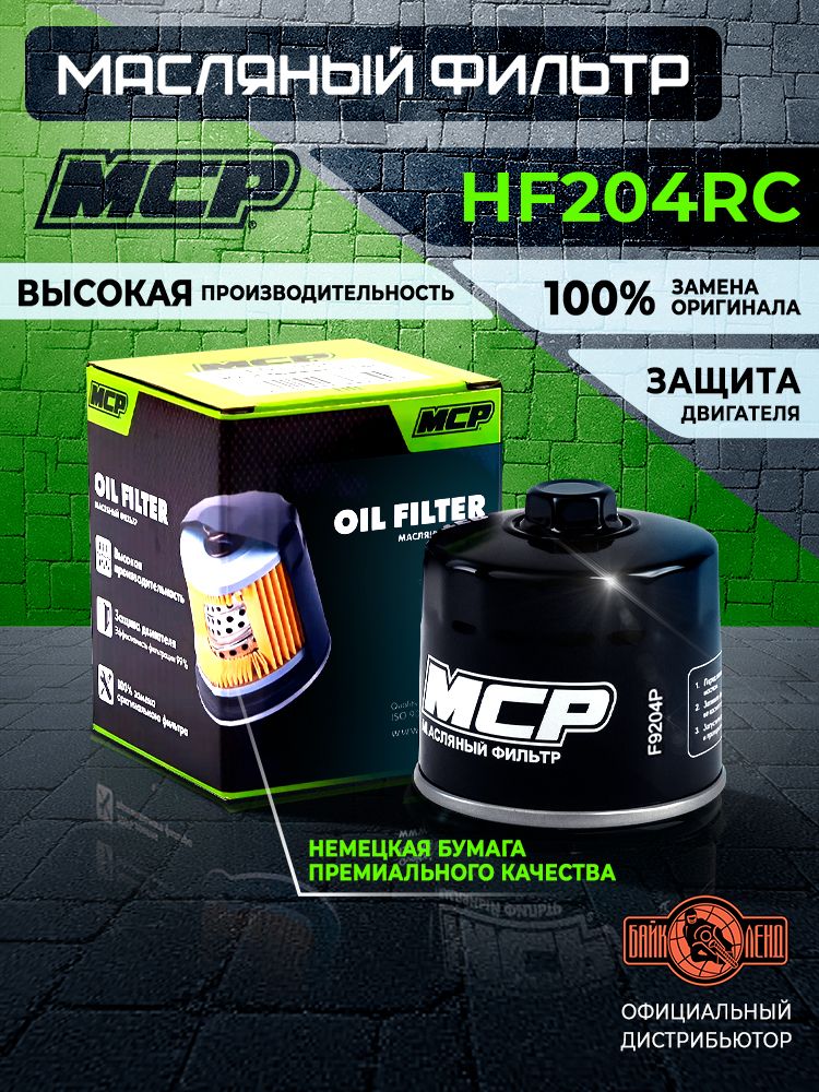 ФильтрмасляныйMCPHF204RC