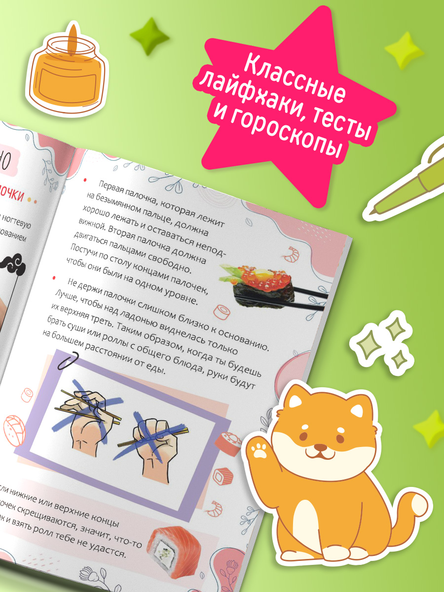 Энциклопедия для девочек, Буква-Ленд, "Энциклопедия современной девчонки", подарок для девочки | Reference Book - Ozon image 5