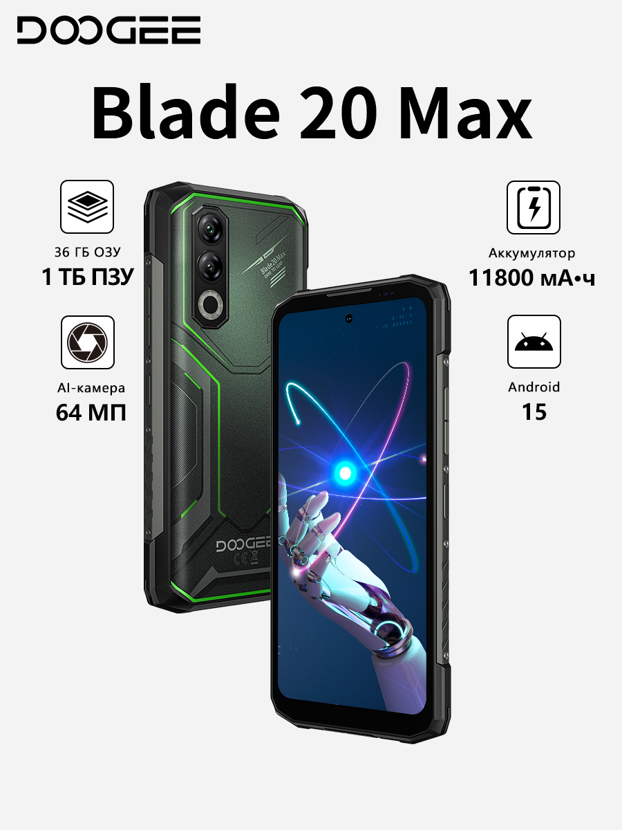 Смартфон Doogee Blade20 1 ТБ 12 ГБ Зеленый 6.6 IPS Blade20 Max купить c ...