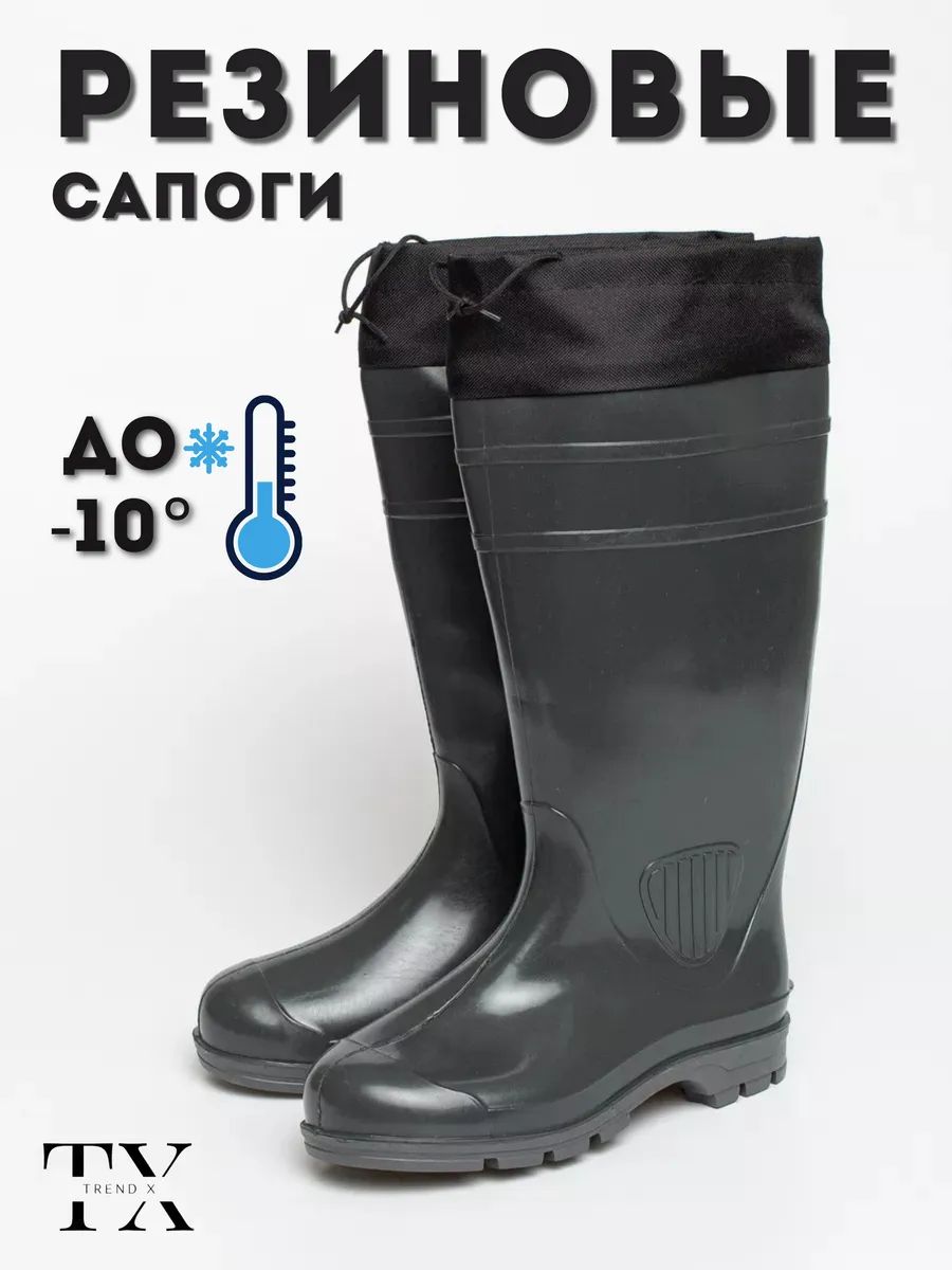 СапогирезиновыеTrendx