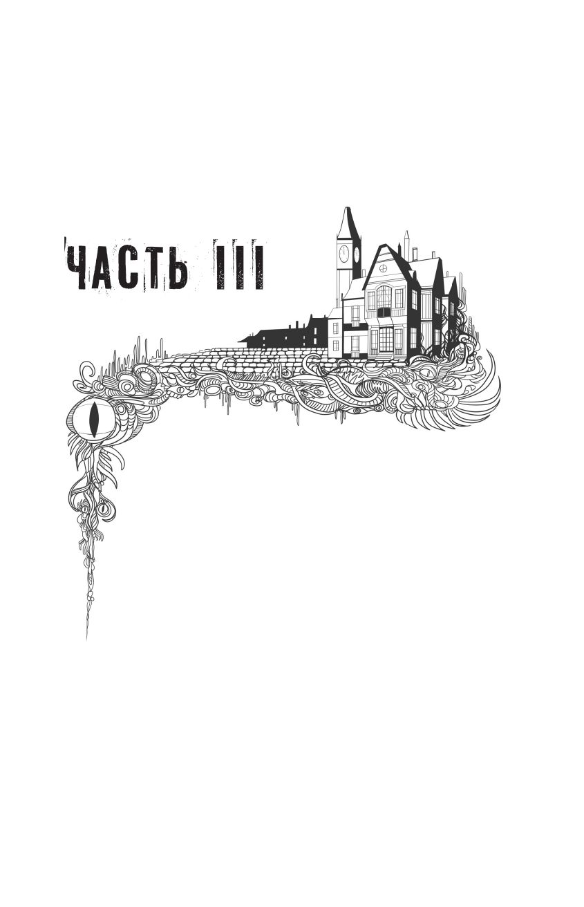 Град разбитых надежд. Белый Дракон | The City of Shattered Hopes: The White Dragon - Ozon image 6
