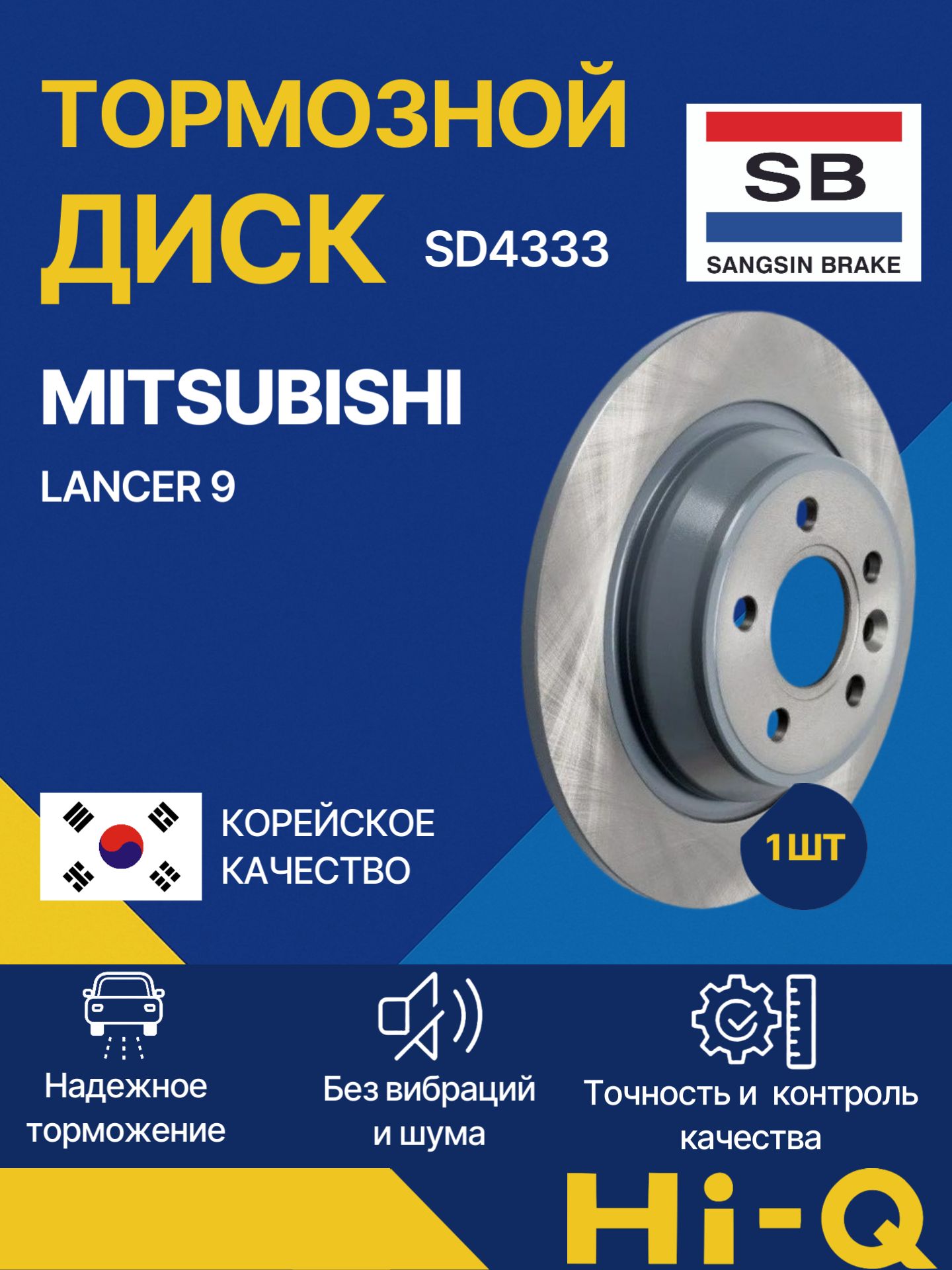 Диск тормозной (Сзади) Toyota Corolla (E150,E180) 06-19 / Auris 06-18