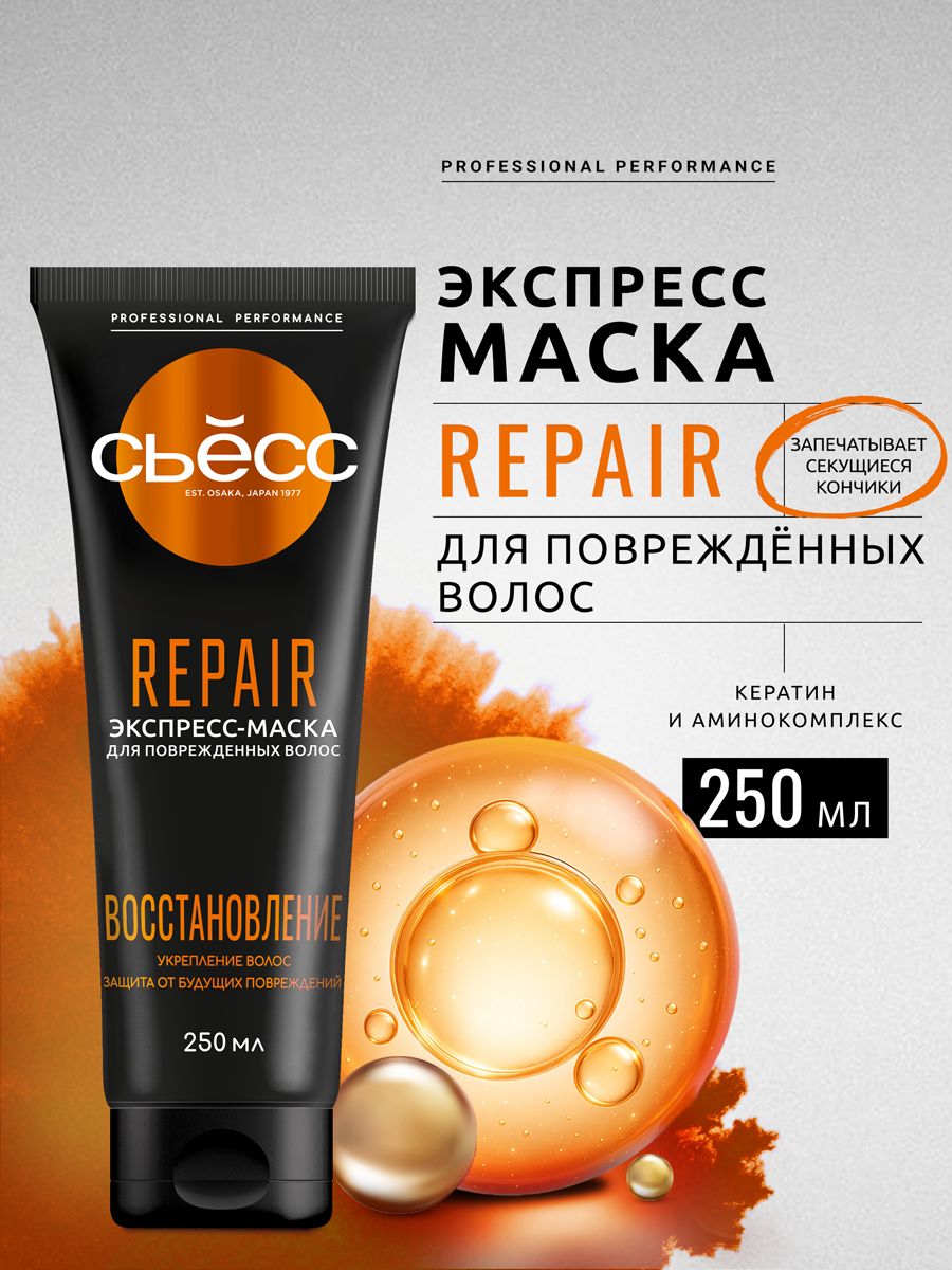 СЬЕСС Маска женская Repair для сухих и поврежденных волос, 250 мл