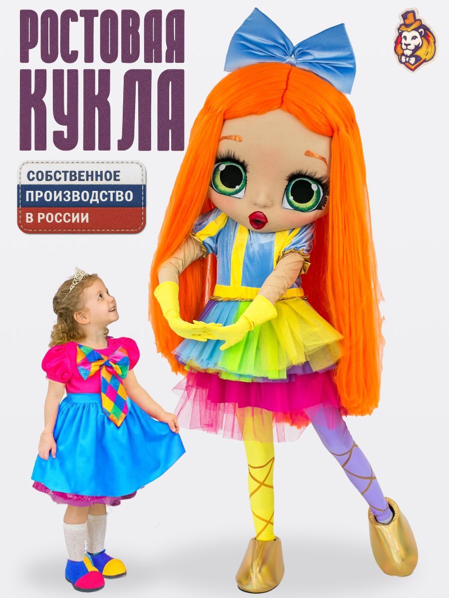 Ростовая кукла Куколка Дизайнерская девочка р. 42-48, Ростовой костюм аниматора