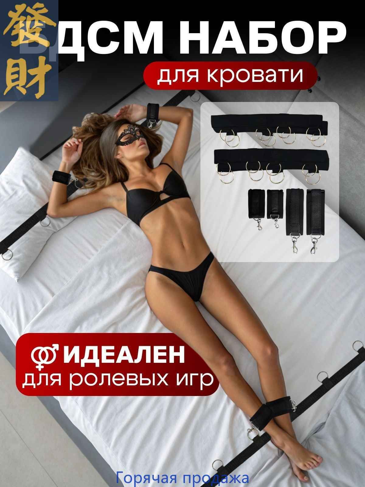 Введение в БДСМ: 5 безопасных практик для новичков