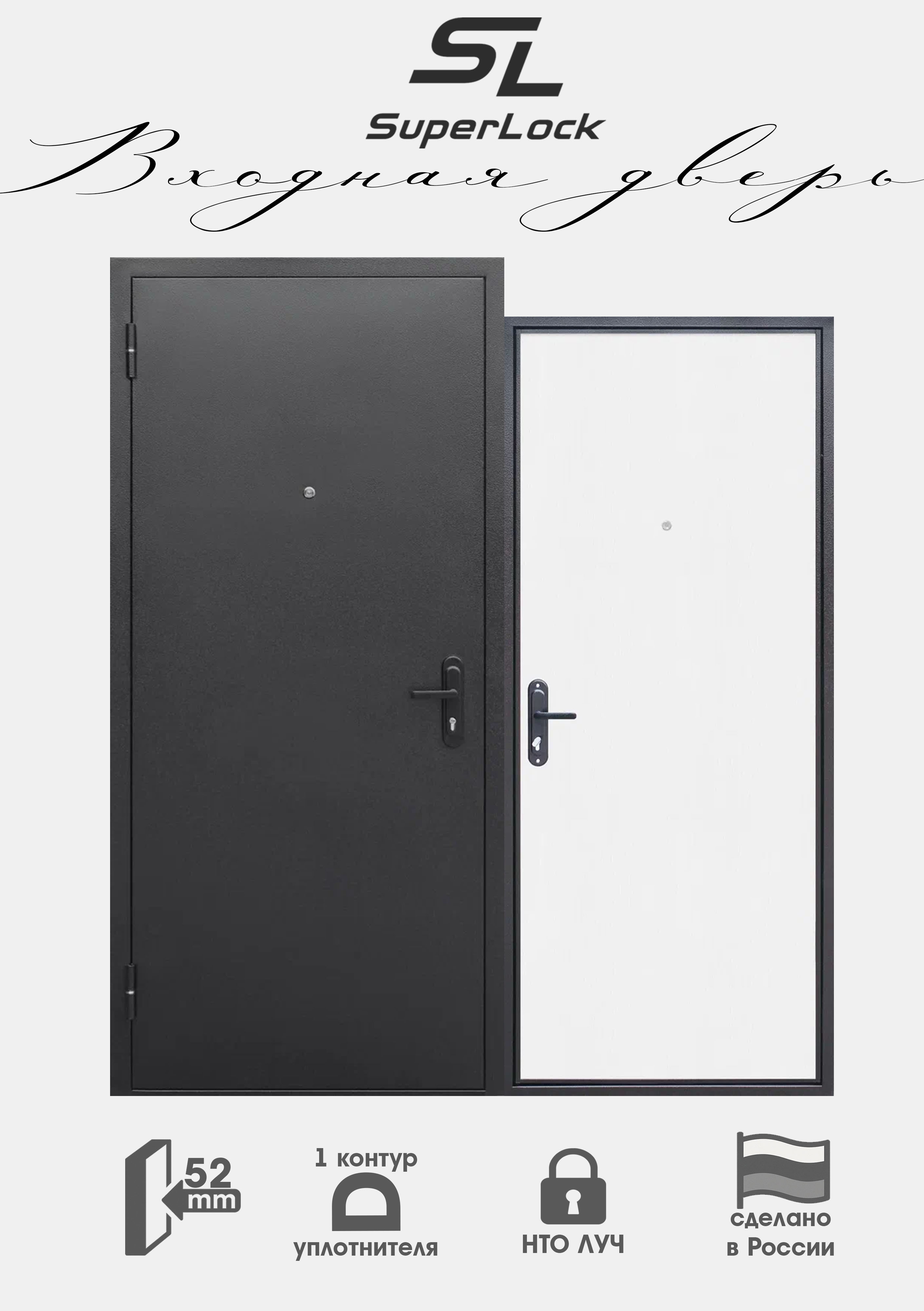 ДверьвходнаяметаллическаяSL-12050х860мм,левая,АнтикСеребро/БеленыйДуб,дляквартирыидома