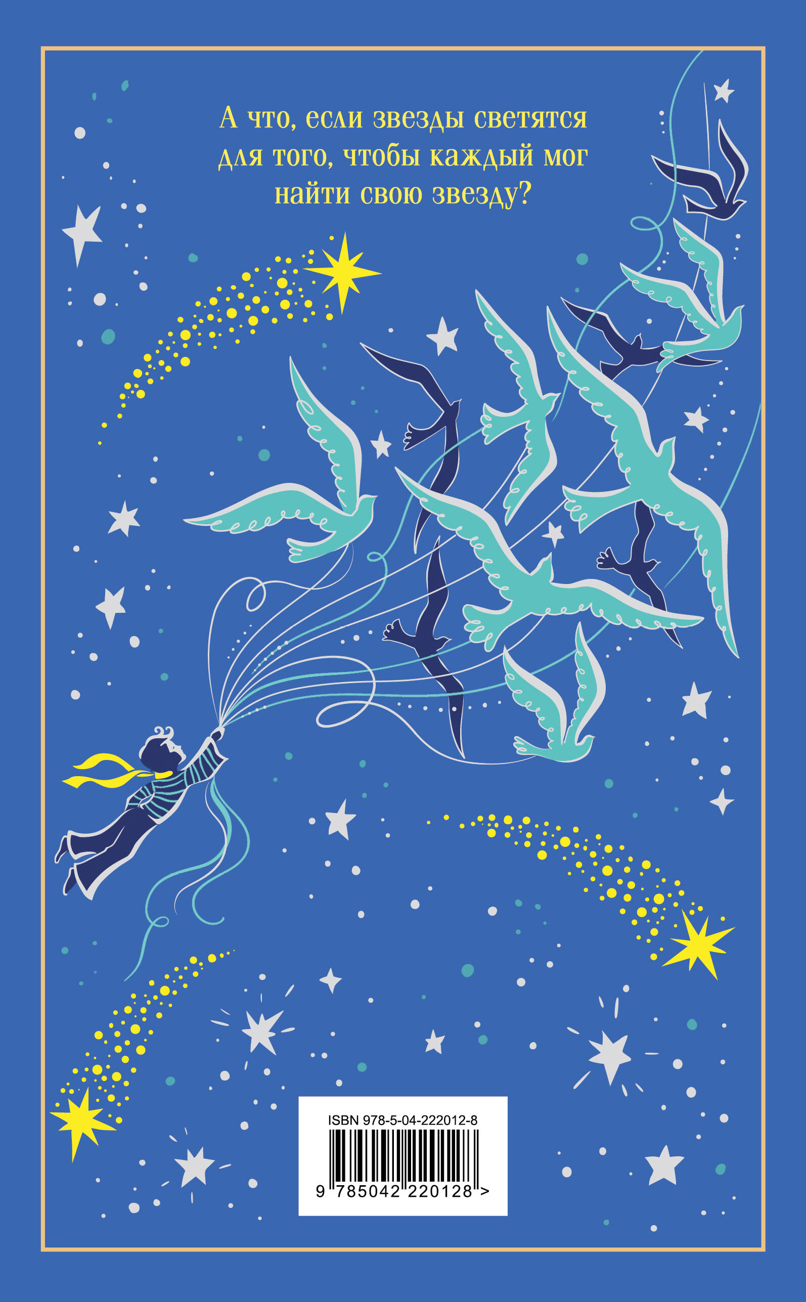 Маленький принц. Цитадель | Le Petit Prince. Citadelle - Ozon image 6