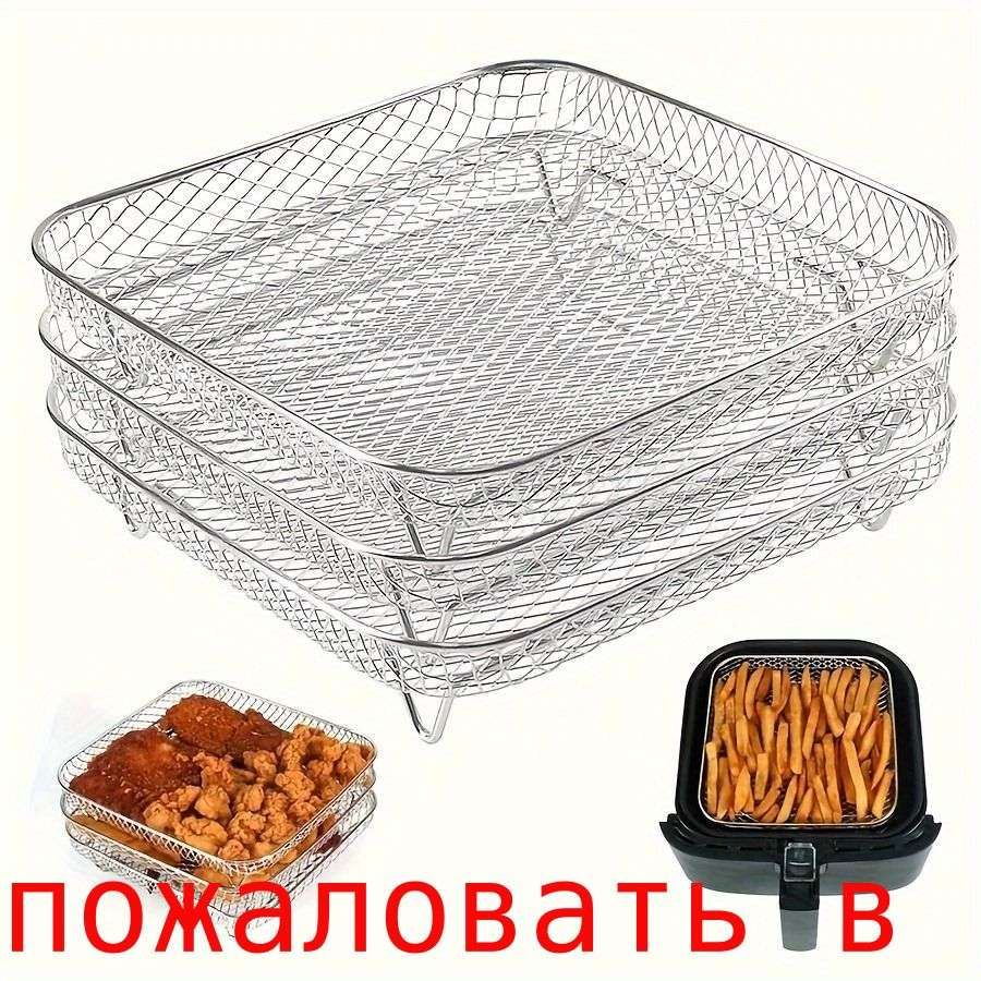 Аксессуарыдляаэрофритюрницыизнержавеющейстали:корзинадлябарбекю
