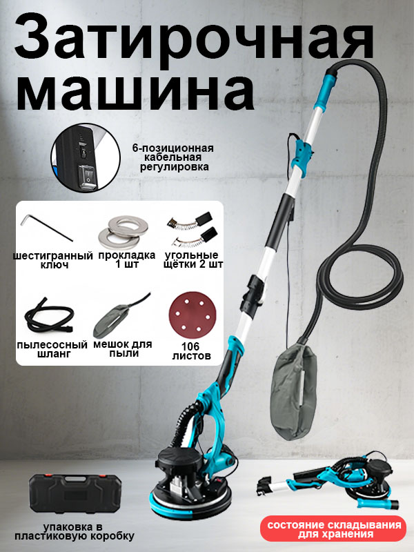 ЗатирочнаямашинаDONGFANGMAOYI850Вт,беспылевая,смеднымдвигателем,6скоростей,LEDподсветкой,складнойконструкцией