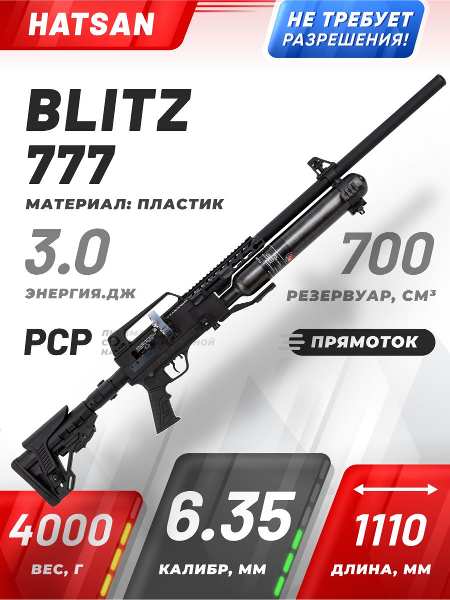 Пневматическая винтовка Hatsan 019aa0054f9f7acb9ded96fbc03aefcd