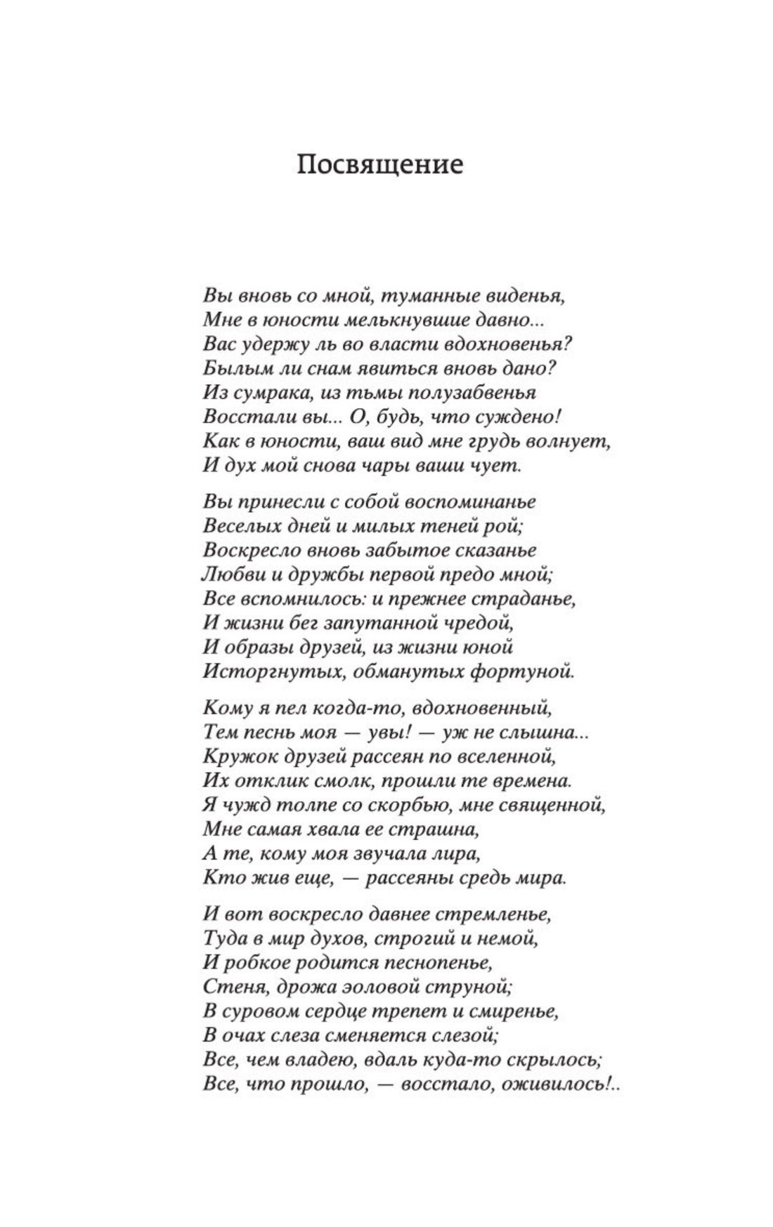 Фауст | Faust - Ozon image 7