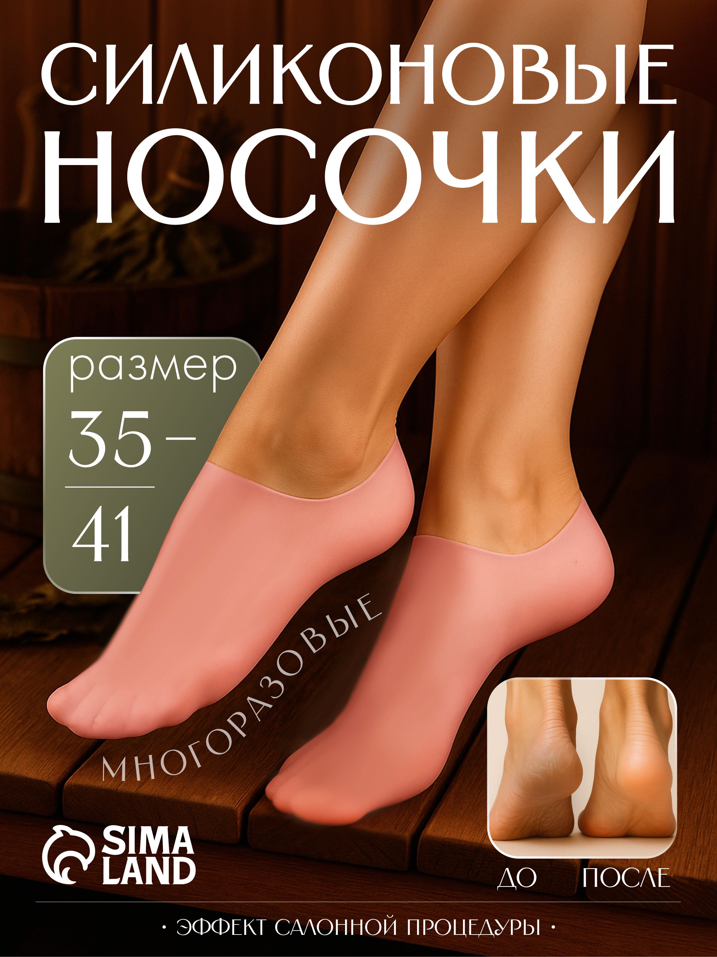 Силиконовые носочки для ног, носочки для педикюра, увлажняющие, многоразовые от трещин и мозолей