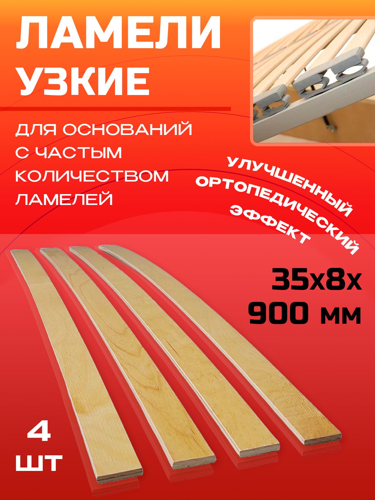 35-8-900-4-ozon