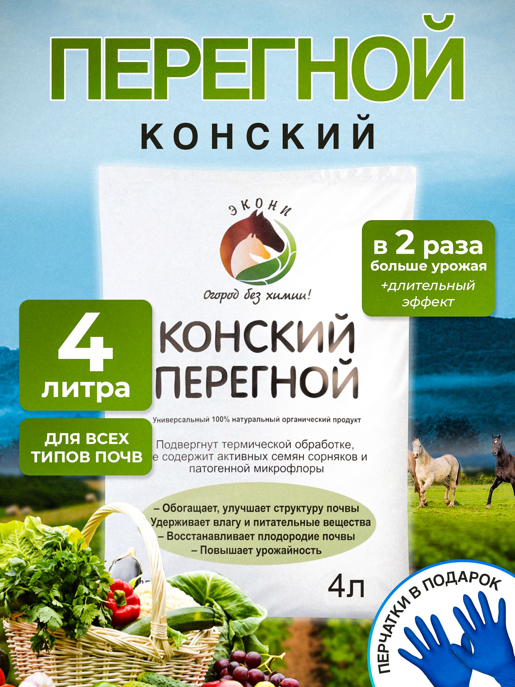 Универсальныйбиогумус,подкормкадлярастений,4литра