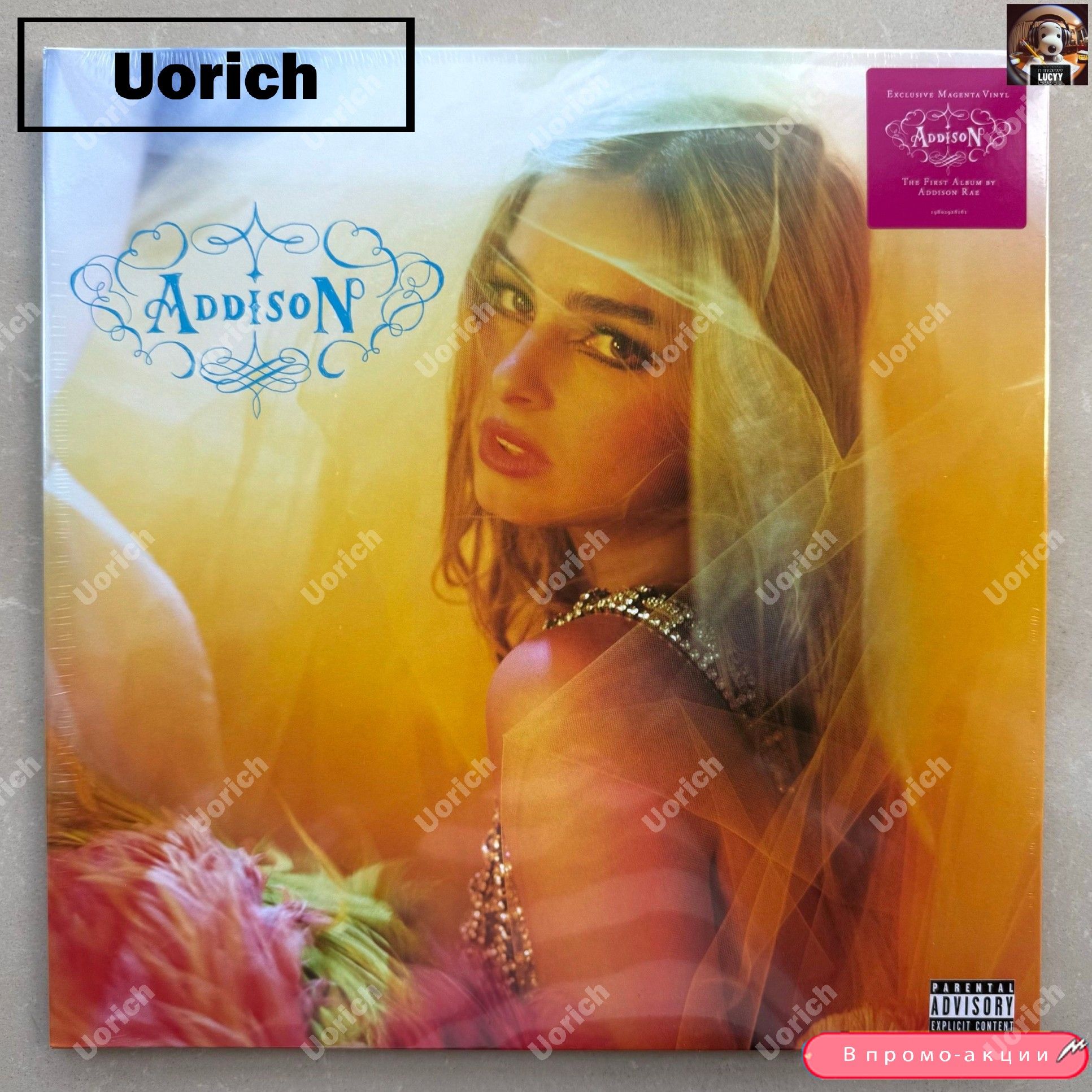 Виниловая пластинка Addison Rae Addison, Vinyl, LP, Album, Pink Magenta ...