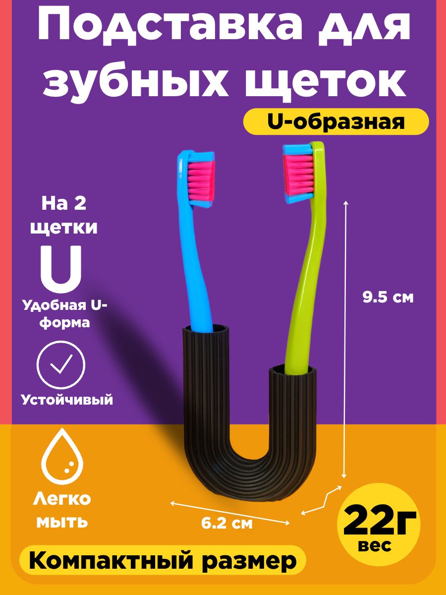 Подставка для зубных щёток / Держатель для щёток / Органайзер для ванной комнаты