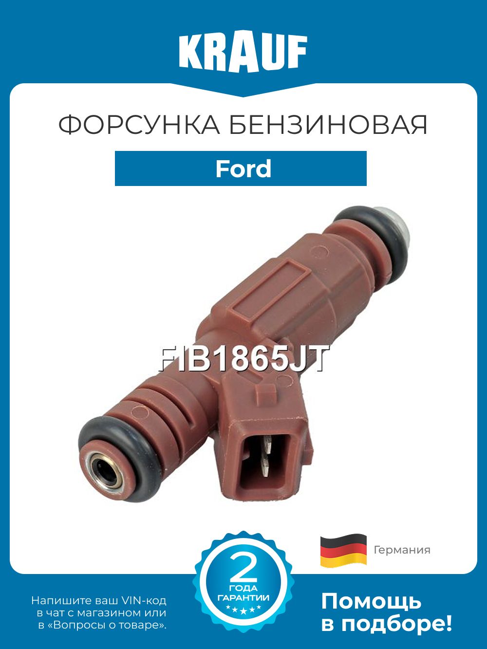 ФорсункабензиноваяFordFocus,Mondeo(ФордФокус,Мондео)