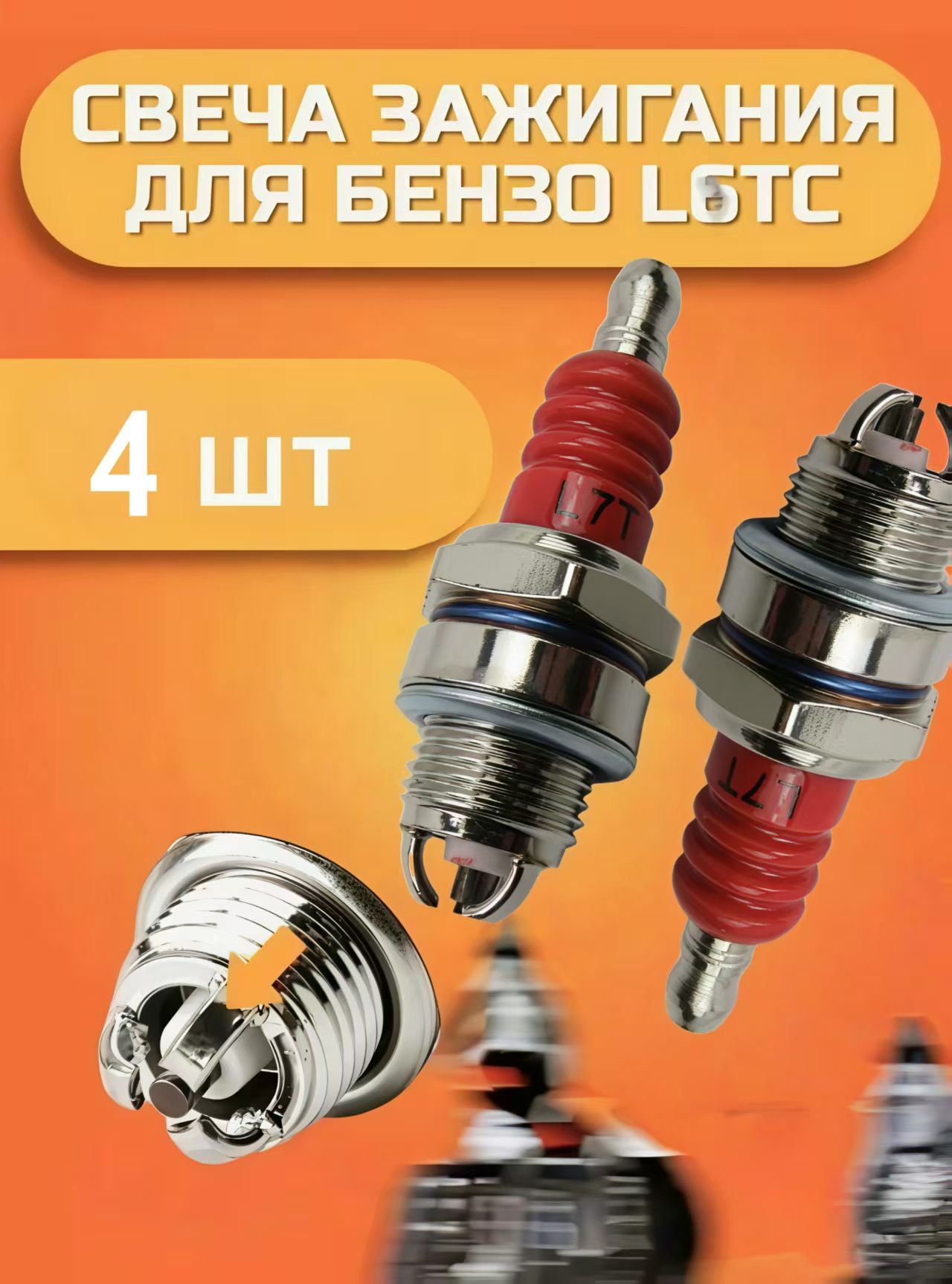 СвечазажиганияL7T(2хтактная)длятриммера,бензопилы,мотобураk-show