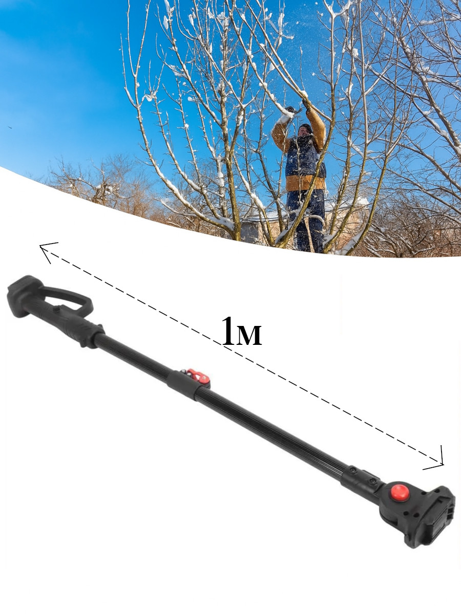 Электросекатор