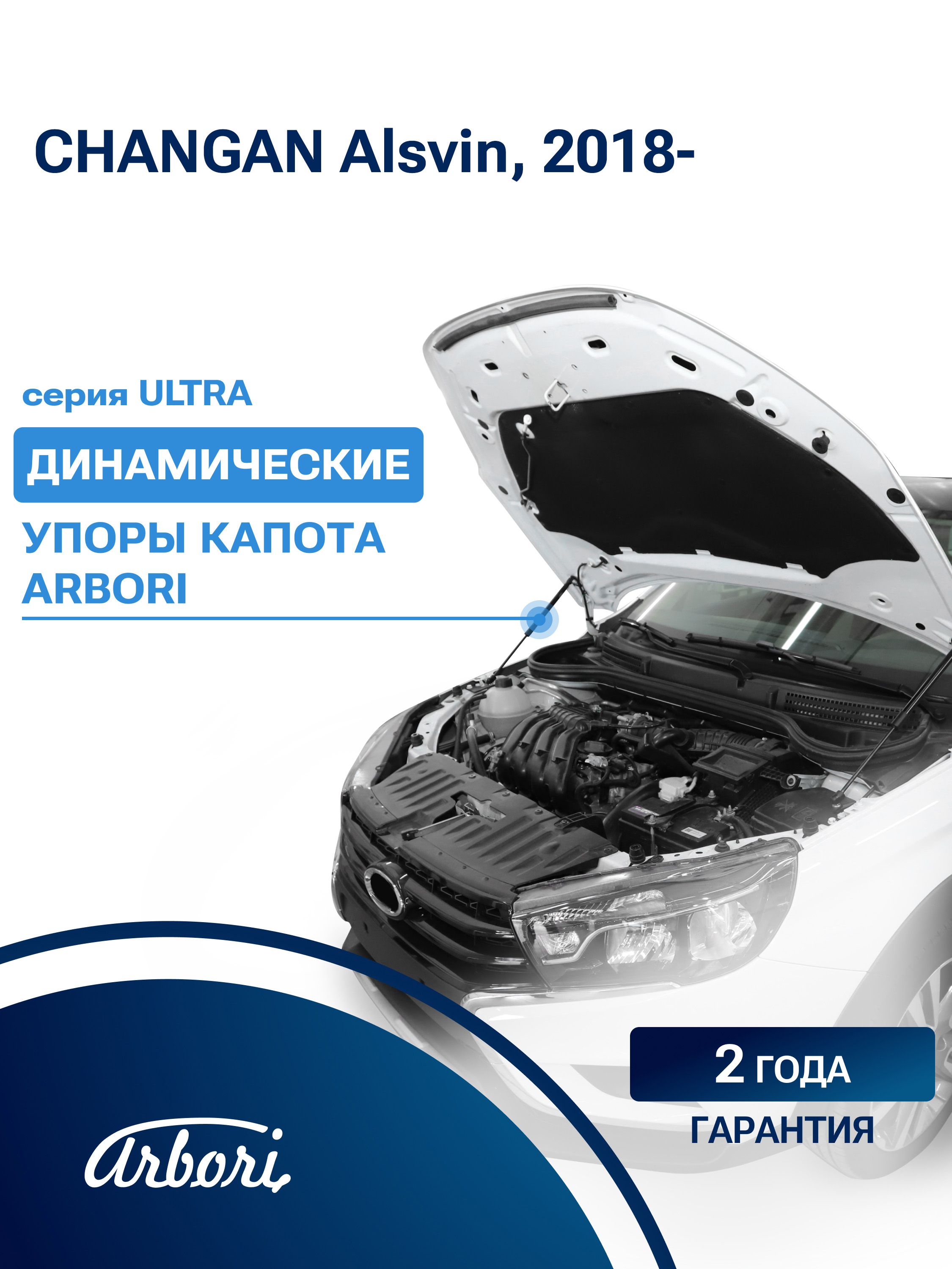 Капот CHANGAN ALSVIN 18- (уценка на 10%)