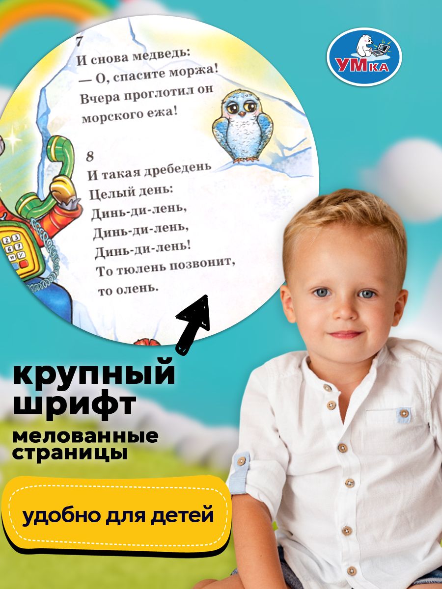 Книга для детей Любимые сказки Умка / сборник | Reference Book - Ozon image 2