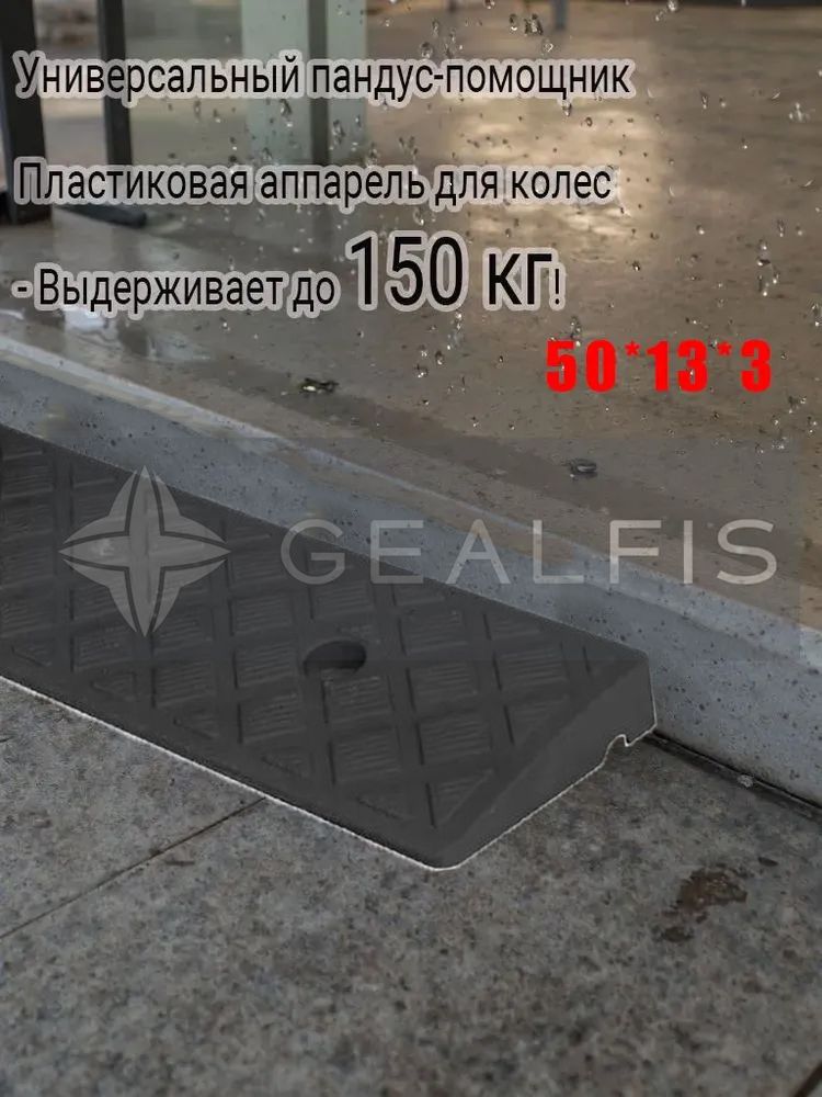 Пандусдляинвалиднойколяски