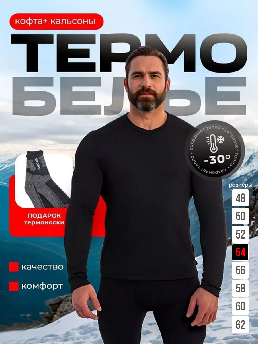 КомплекттермобельяBrioss