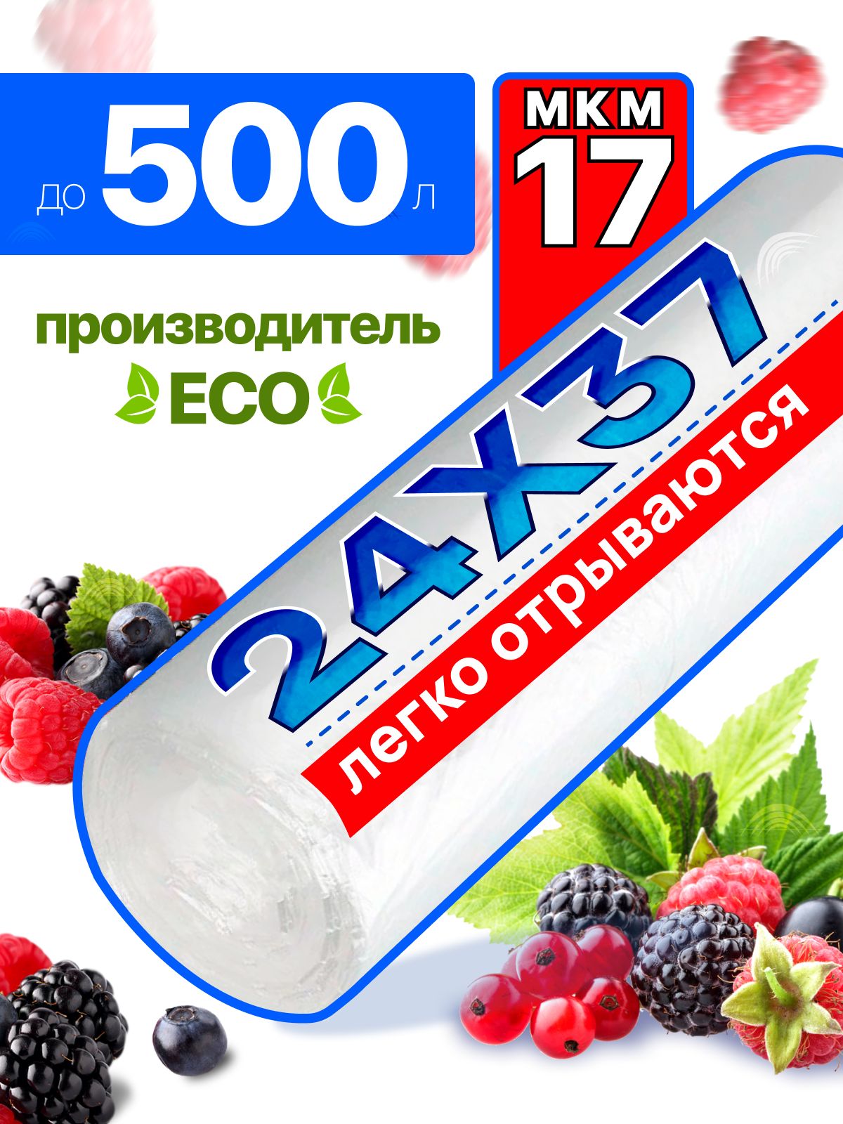 Пакетыфасовочныедляпродуктов