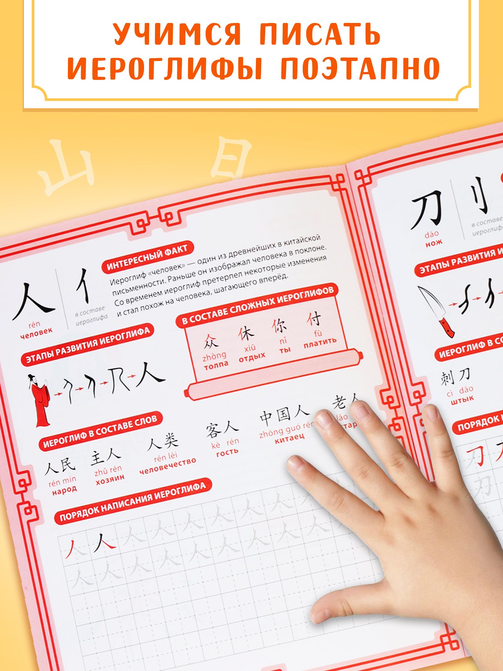 Прописи для китайских иероглифов, Буква-Ленд, китайские прописи | Handwriting Practice Workbook for Preschoolers - Ozon image 2