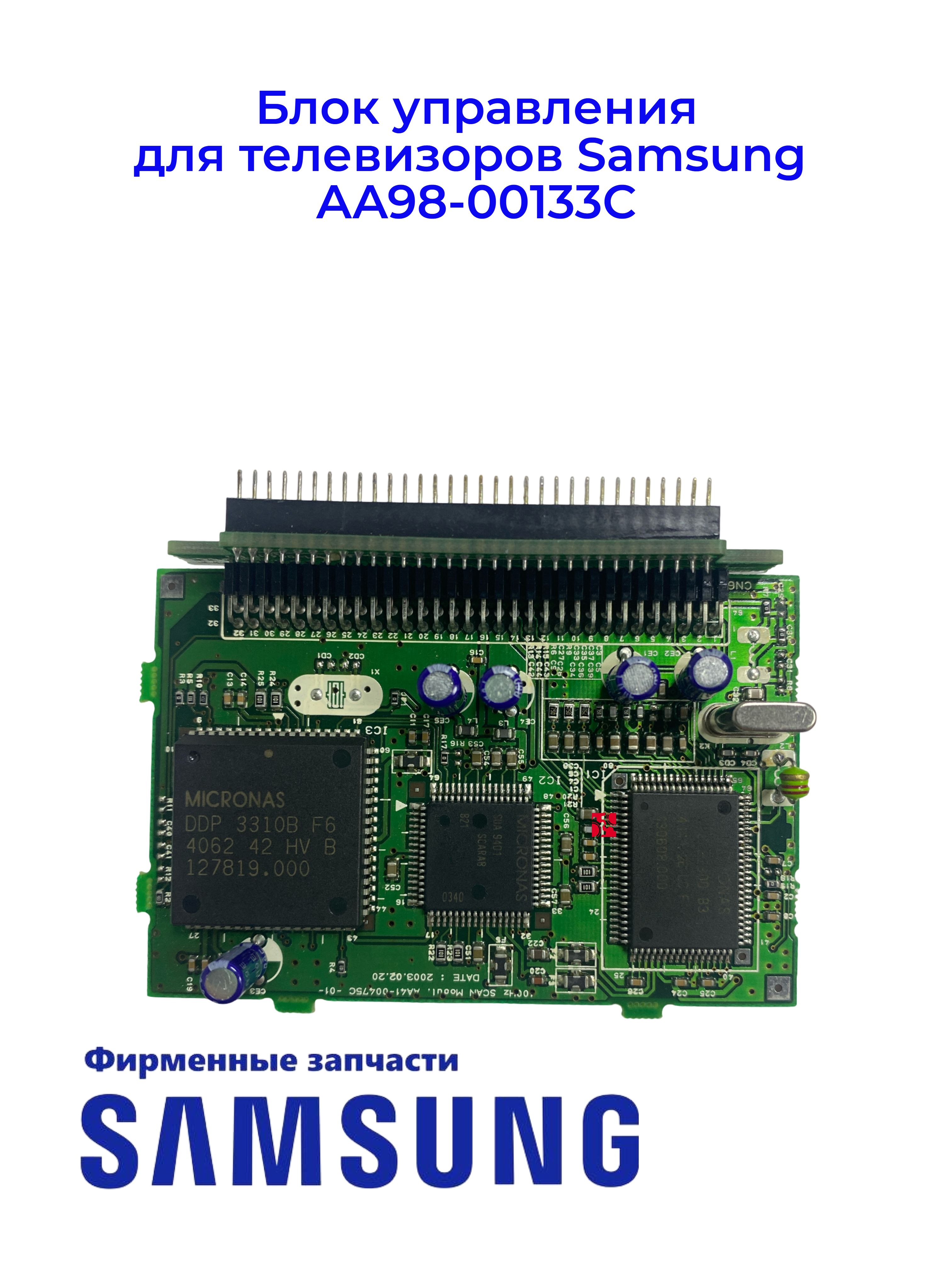 БлокуправлениядлятелевизораSamsungAA98-00133C,Оригинал